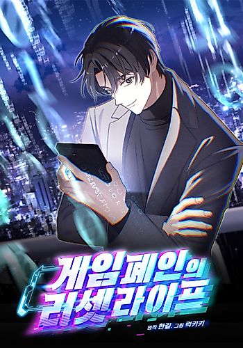 Cover image for Life Reboot for a Gaming Addict