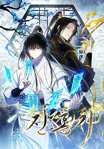 Cover image for The Requiem for Wandering Souls
