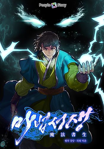 Cover image for Magic Scholar