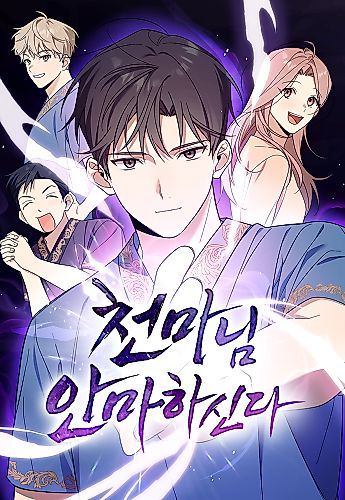 Cover image for Cheonma-nim Anma Hasinda