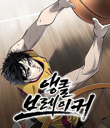 Cover image for Ankle Breaker