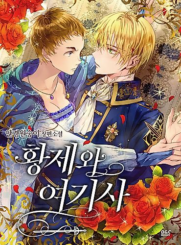 Cover image for The Knight and Her Emperor