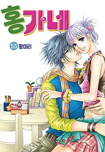 Cover image for Honggane