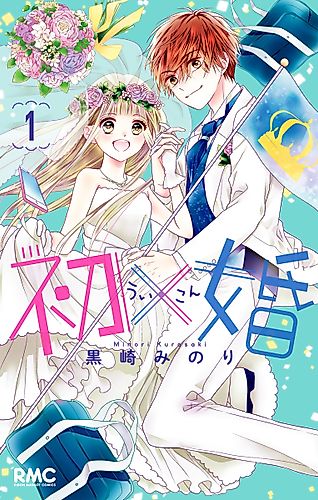 Cover image for Ui×Kon