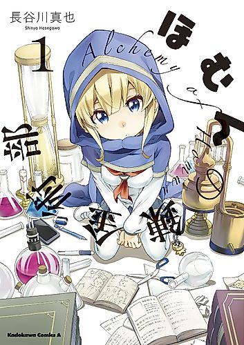 Cover image for Alchemy of Homun