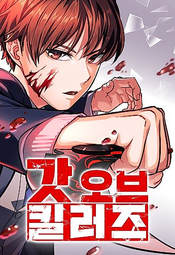 Cover image for God of Killers