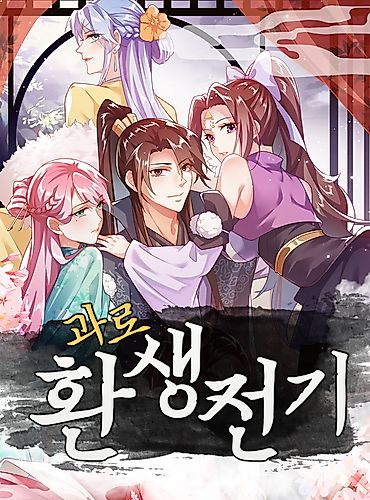Cover image for I Am a Supreme Son in Law