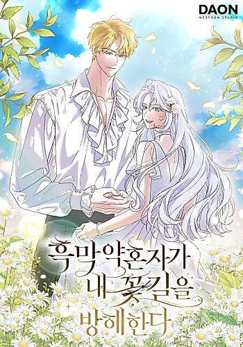 Cover image for Villain Fiancé is in My Way of Happiness