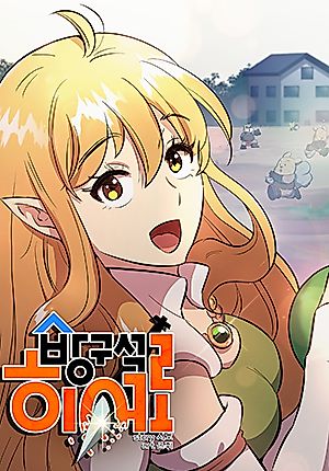 Cover image for Banggusok Hero