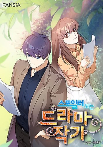 Cover image for Drama Writer Who Reads Spoilers