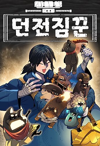 Cover image for Dungeon Porter