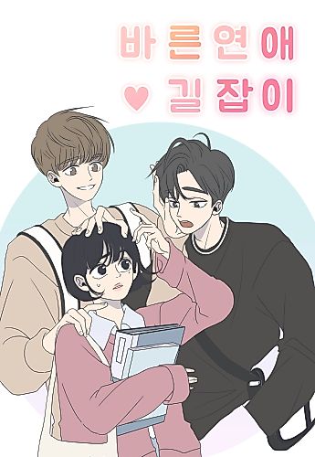 Cover image for Romance 101 Spin-Off