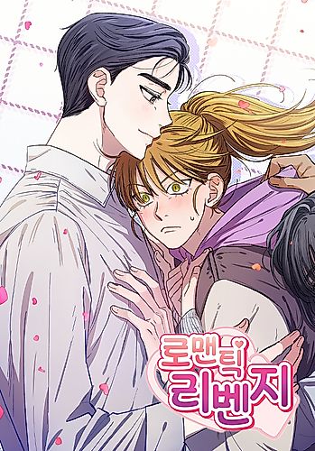Cover image for Romance Revenge