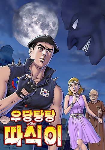 Cover image for Udangtangtang Ddasik