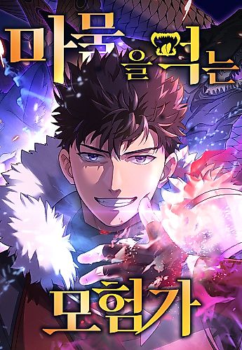 Cover image for Monster Eater