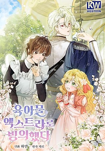 Cover image for I Reincarnated as a Parenting Story Extra
