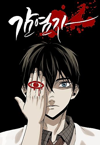 Cover image for Gamyeomja