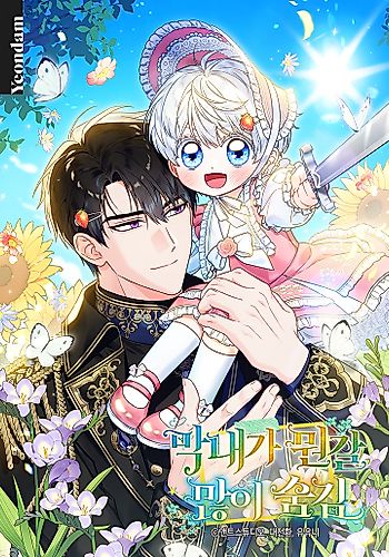 Cover image for The Youngest Has Much To Hide