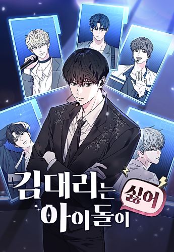 Cover image for Assistant Manager Kim Hates K-Pop Idols