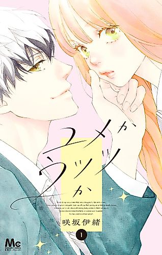 Cover image for Daydream Darling