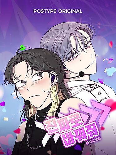 Cover image for Make It Real
