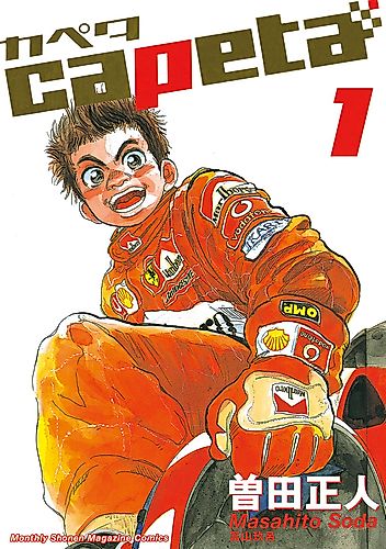 Cover image for Capeta