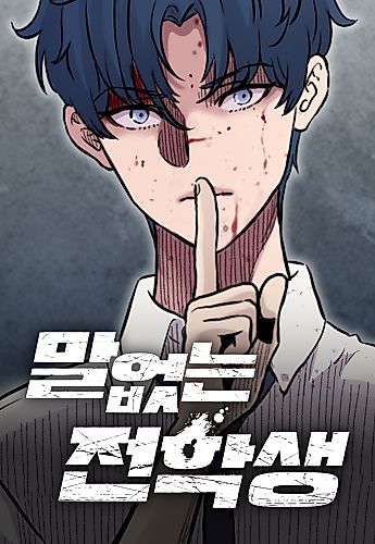 Cover image for Mareomneun Jeonhaksaeng