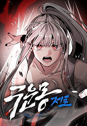 Cover image for The Nine Cloud Dream: Zero
