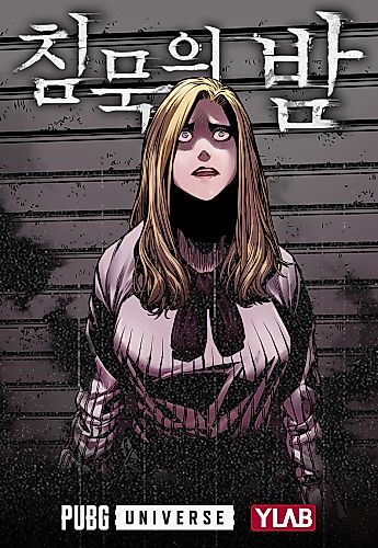 Cover image for Night of Silence