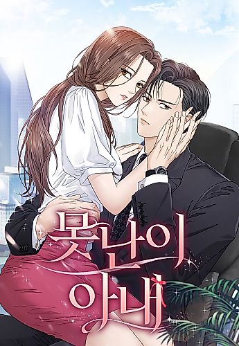 Cover image for Undercover Wife