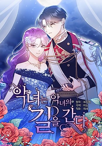 Cover image for Once Wicked, Always Wicked