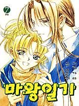 Cover image for Demon Diary