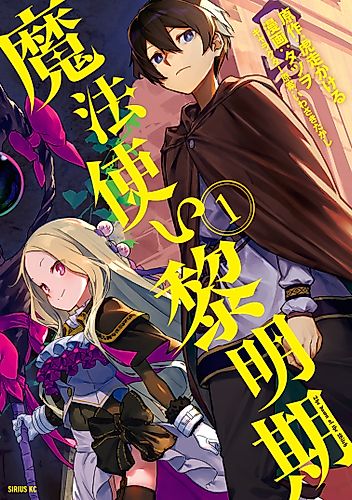 Cover image for The Dawn of the Witch