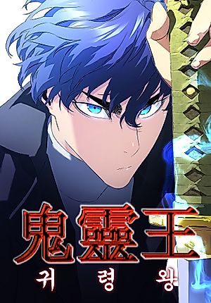 Cover image for Ghost King