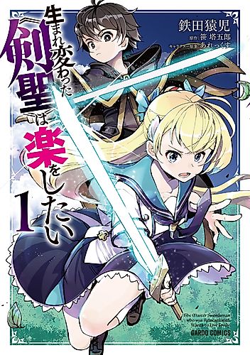 Cover image for The Master Swordsman Who Was Reincarnated, Wants to Live Freely.