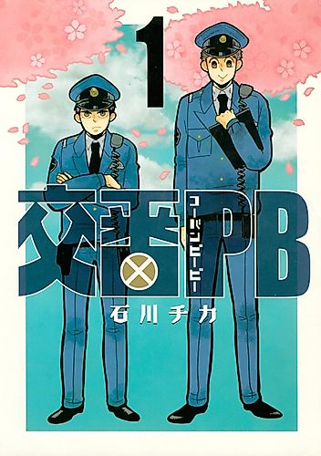 Cover image for Kouban PB