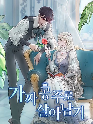 Cover image for A Fake Princess's Survival Diary