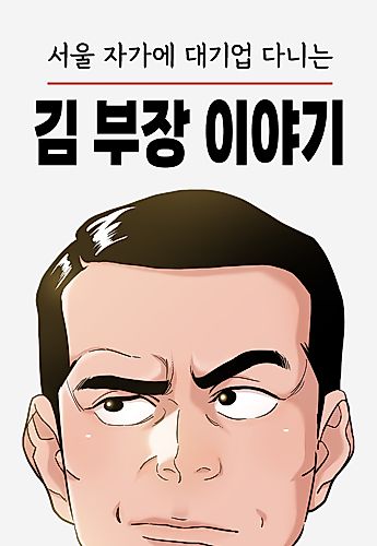 Cover image for The Dream Life of Mr. Kim