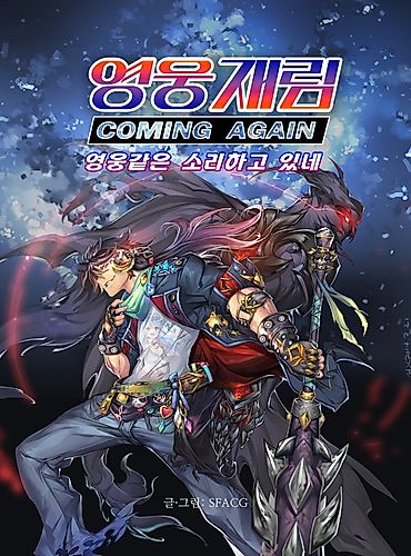Cover image for The Return of the Superhero
