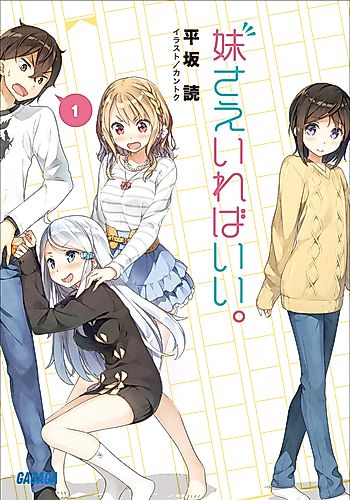 Cover image for A Sister’s All You Need.