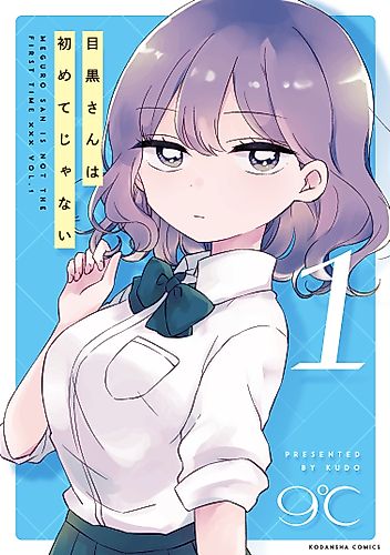 Cover image for Meguro-san Is Not the First Time xxx