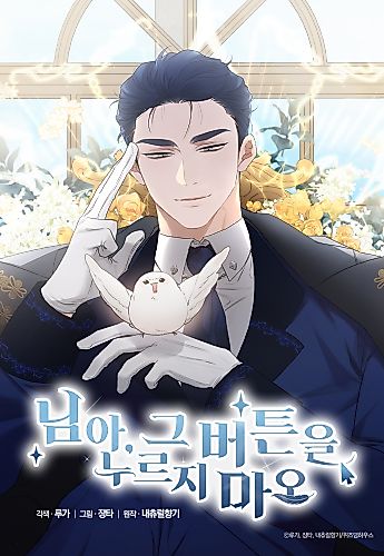 Cover image for Not a Peep!