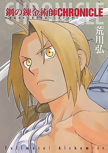 Cover image for Fullmetal Alchemist Chronicle