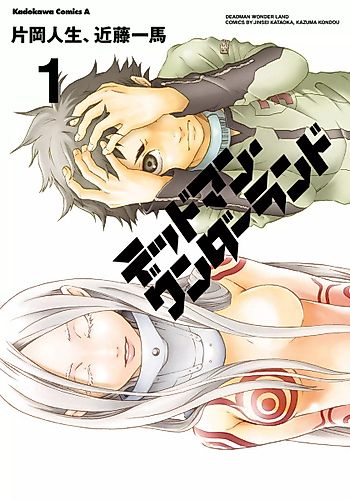 Cover image for Deadman Wonderland