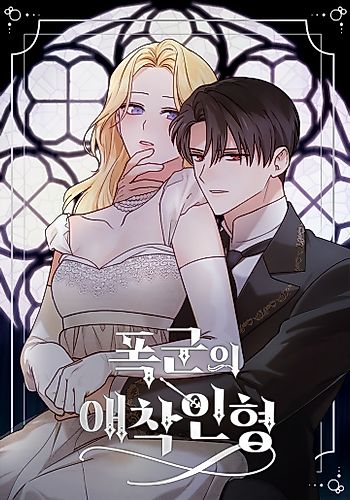 Cover image for The Tyrant's Comfort Doll