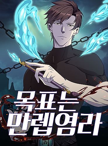 Cover image for Supreme Yanluo System