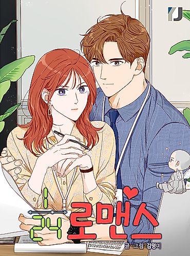 Cover image for An Hour of Romance