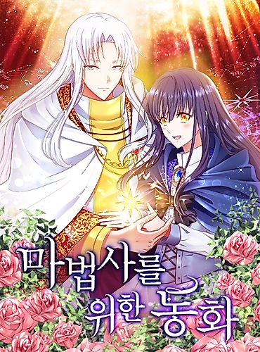Cover image for A Twist of Fate: A Wizard's Fairy Tale