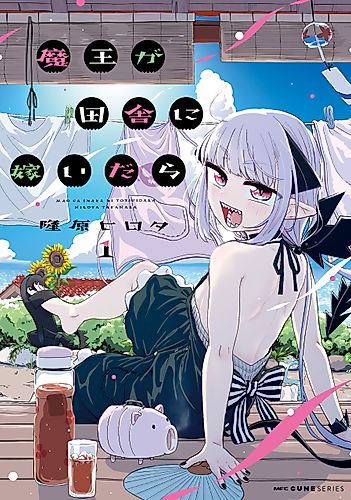 Cover image for If a Demon Lord Were to Get Married in the Countryside