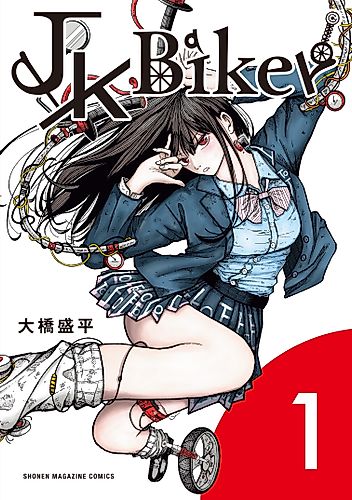 Cover image for JK Biker